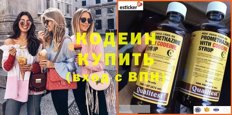 где купить наркоту  Инсар  Кодеин Purple Drank 