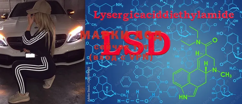 мега рабочий сайт  наркошоп  Инсар  LSD-25 экстази кислота 