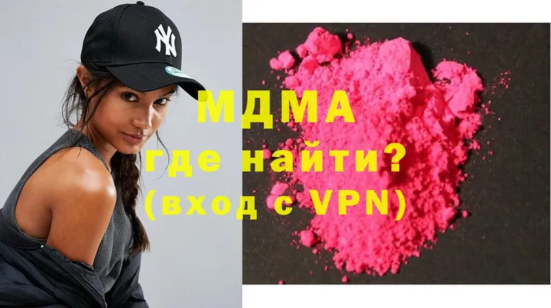 МДМА VHQ  Инсар 