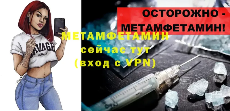 Первитин Methamphetamine  Инсар 